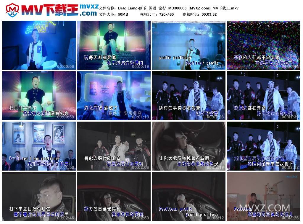 Brag Liang-倒爷_国语_流行_MD300063
